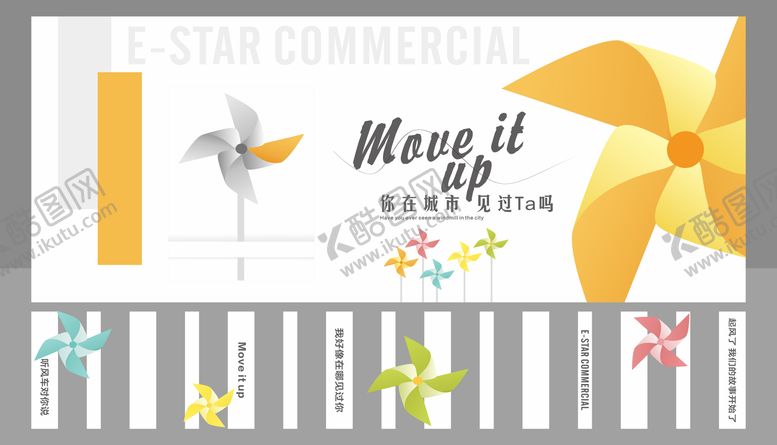 编号：68284209290837591802【酷图网】源文件下载-商场风车打卡背景