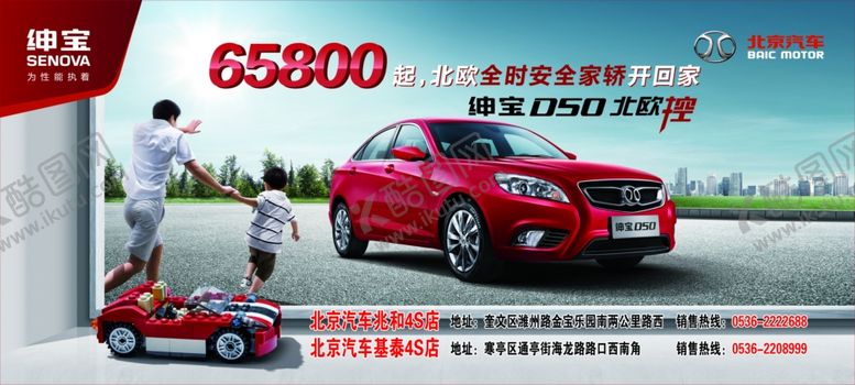 编号：83940909240633591937【酷图网】源文件下载-汽车海报