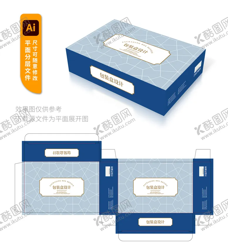 编号：34107610280257496890【酷图网】源文件下载-简约包装盒