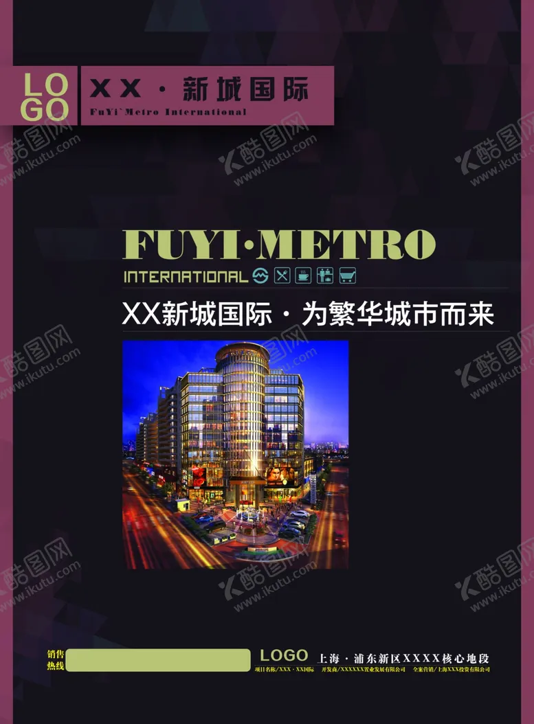 编号：78722604302134206524【酷图网】源文件下载-地产单页