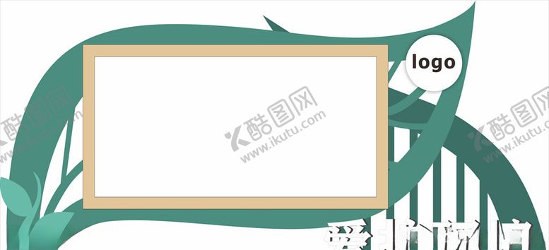 编号：80758710042159156185【酷图网】源文件下载-爱护环境宣传栏