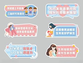 婚育生育手举牌