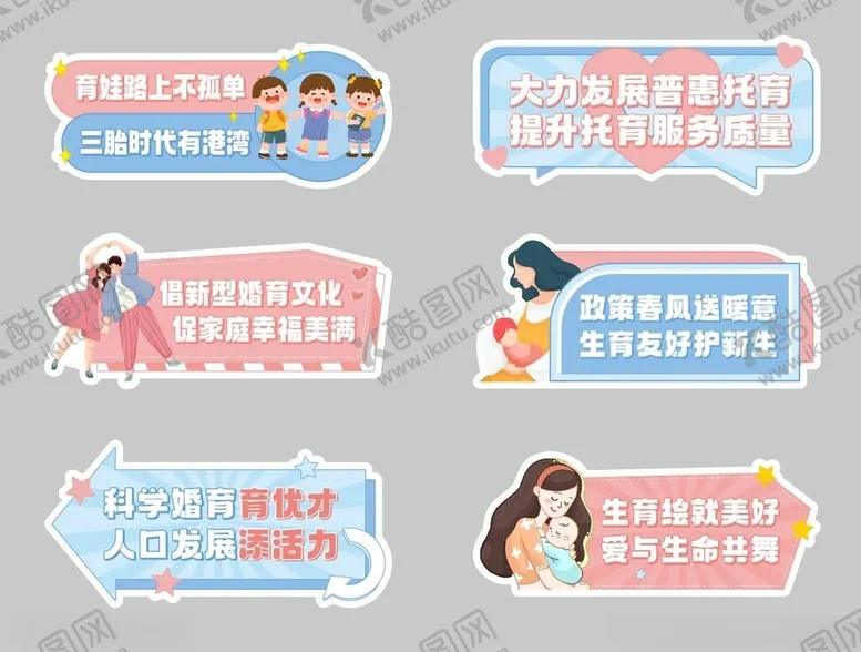 编号：57245806281413186076【酷图网】源文件下载-婚育生育手举牌
