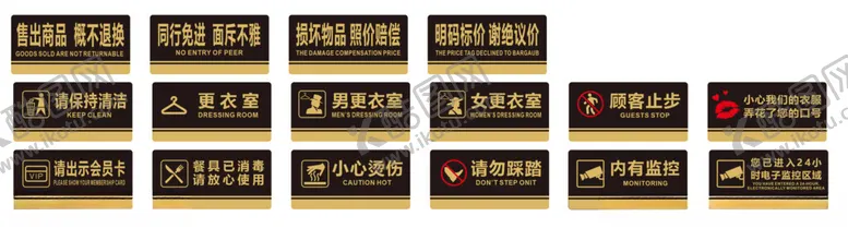 编号：23655802191307343508【酷图网】源文件下载-门牌标识
