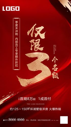 红色热销