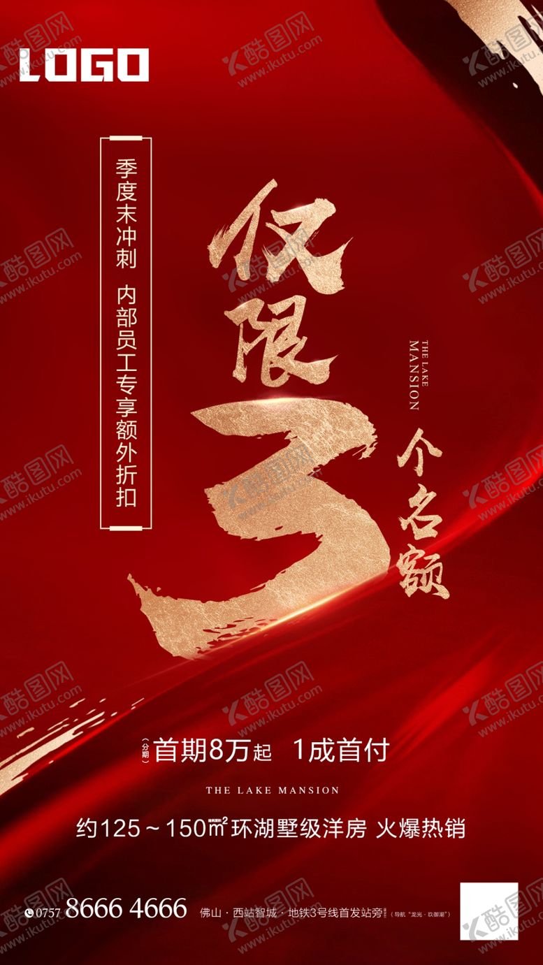 编号：40037704300640255216【酷图网】源文件下载-红色热销