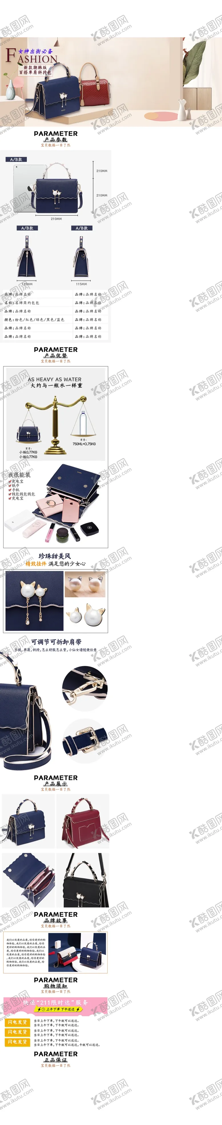 编号：70089404191213467767【酷图网】源文件下载-箱包详情页