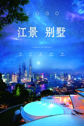 江景别墅泳池