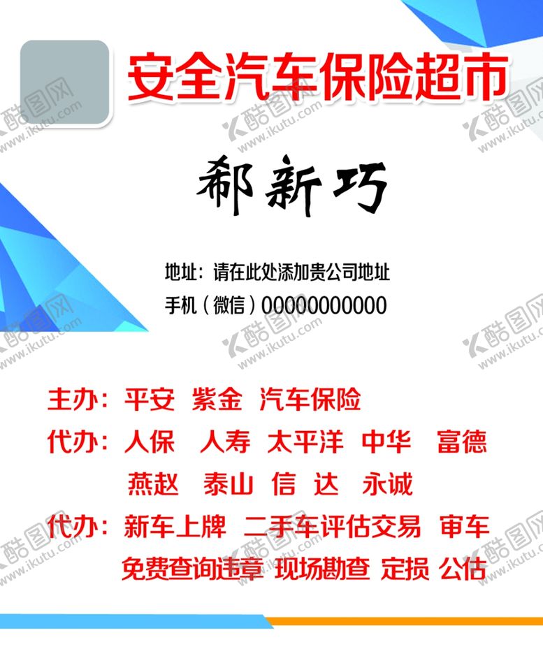编号：48002510051924107828【酷图网】源文件下载-时尚名片