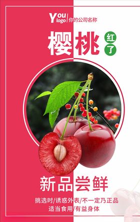 樱桃熟了