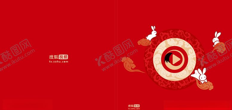 编号：86422207140613422975【酷图网】源文件下载-中秋画册
