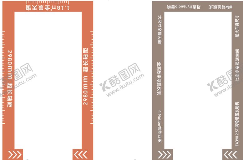 编号：39128310261403285605【酷图网】源文件下载-上汽大众途昂X展车地贴