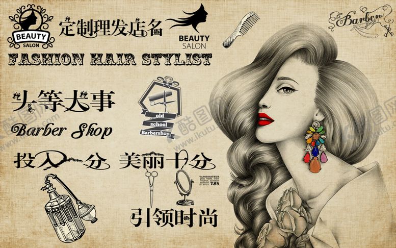 编号：28838005151823505590【酷图网】源文件下载-美容美发理发店背景墙