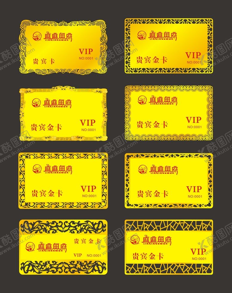 编号：37638312060428175231【酷图网】源文件下载-麻麻鱼府至尊金卡