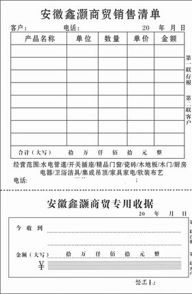 联单