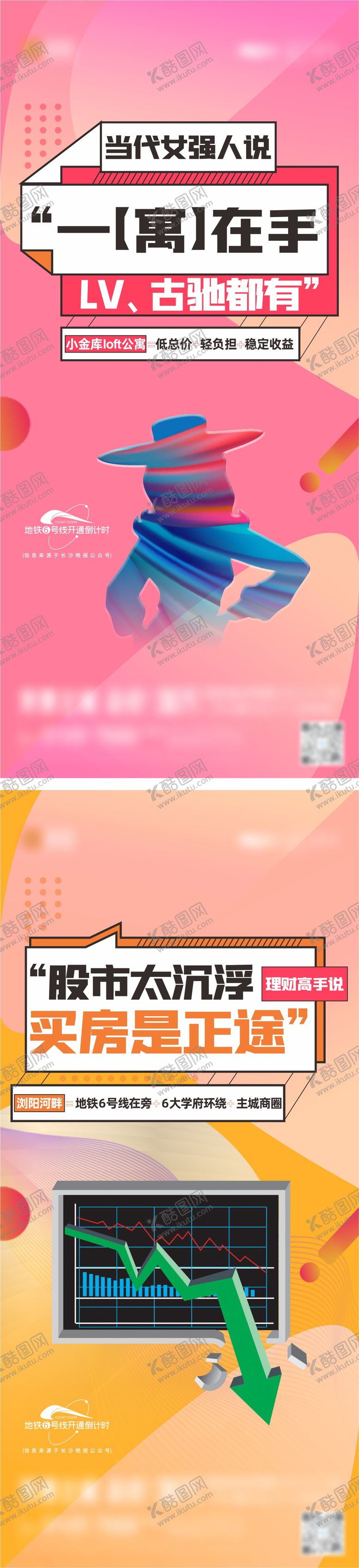 编号：71614611240140031318【酷图网】源文件下载-LOFT投资海报