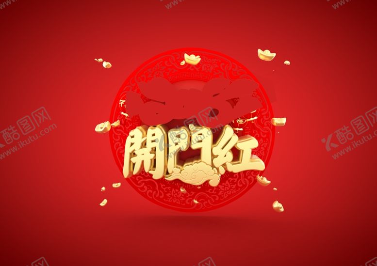 编号：79310410222112435873【酷图网】源文件下载-展板背景