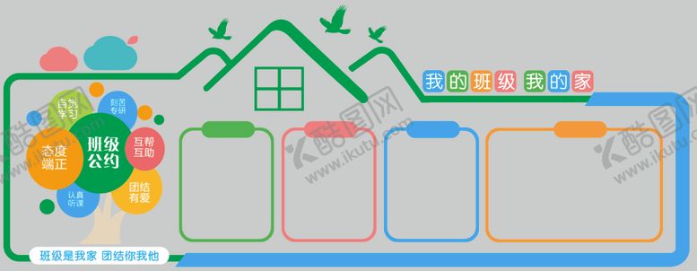 编号：95417701300253213978【酷图网】源文件下载-学校文化