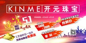 珠宝疯狂抢广告