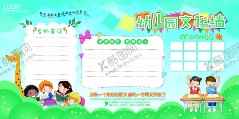 编号：54049001121734281774【酷图网】源文件下载-企业文化