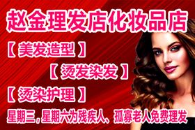 理发店喷绘