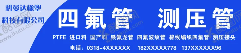 编号：36082410081009410258【酷图网】源文件下载-门头牌匾