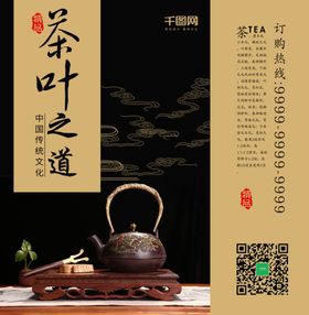 茶道