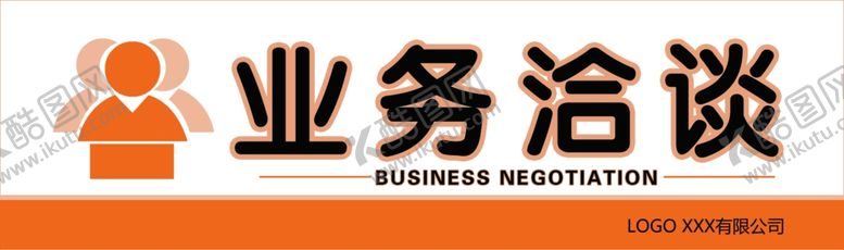 编号：96119605042016335651【酷图网】源文件下载-吊牌