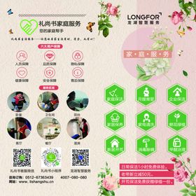 高档精美精致小清新A4对折页