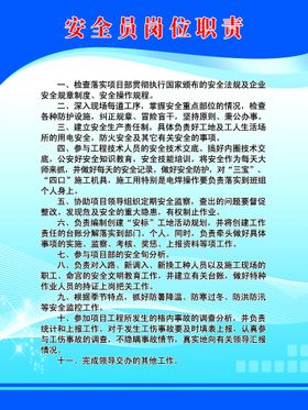 编号：27095309250104426102【酷图网】源文件下载-建筑施工安全员暖色调