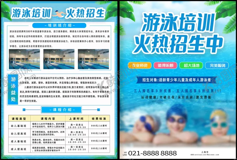 编号：27575905031833011350【酷图网】源文件下载-游泳