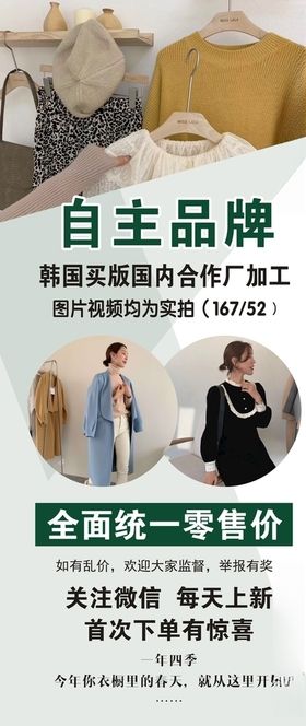 实体店高柜层板摆放