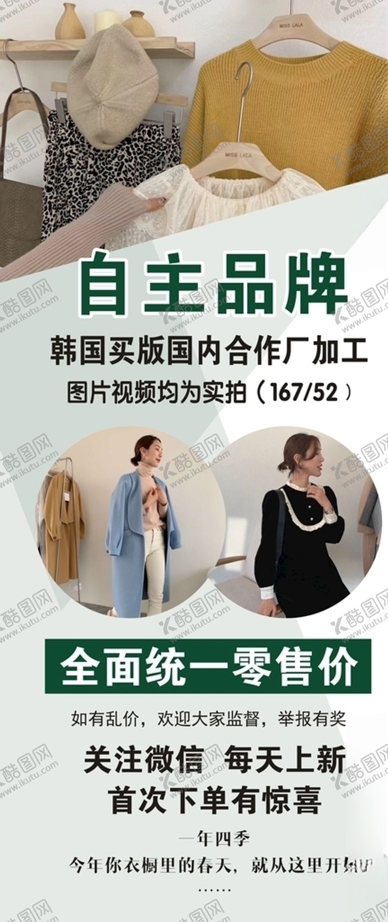 编号：49481710192028552101【酷图网】源文件下载-山东威海实体店