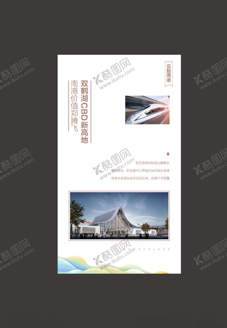 编号：81726607070419284197【酷图网】源文件下载-地产单图