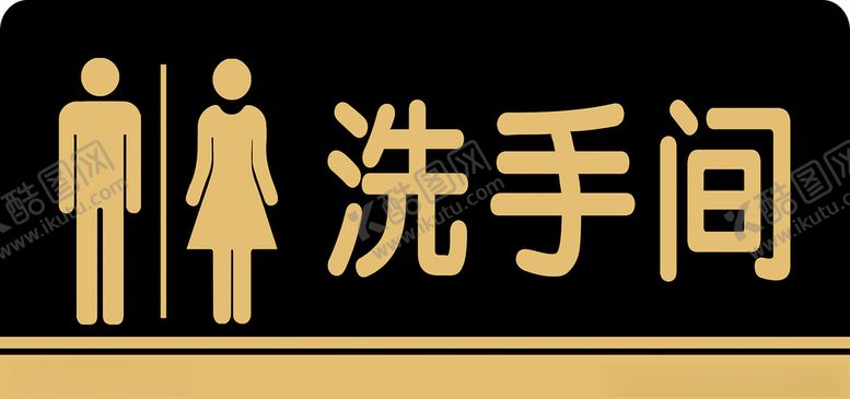 编号：14430606180035149882【酷图网】源文件下载-洗手间