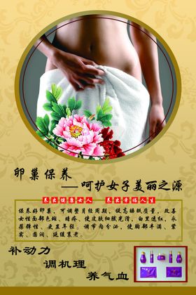 卵巢保养