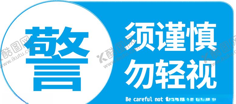 编号：55735507140920321531【酷图网】源文件下载-温馨提示