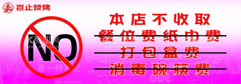 编号：94716312151512536560【酷图网】源文件下载-本店不收取简约宣传