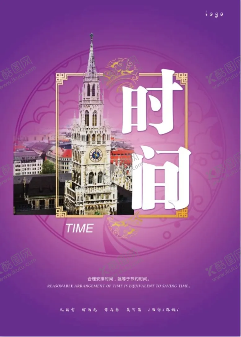 编号：80926709271043329521【酷图网】源文件下载-办公室展板时间