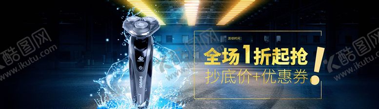 编号：46060905090429591856【酷图网】源文件下载-数码家电促销