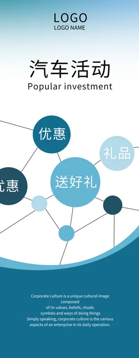 汽车活动