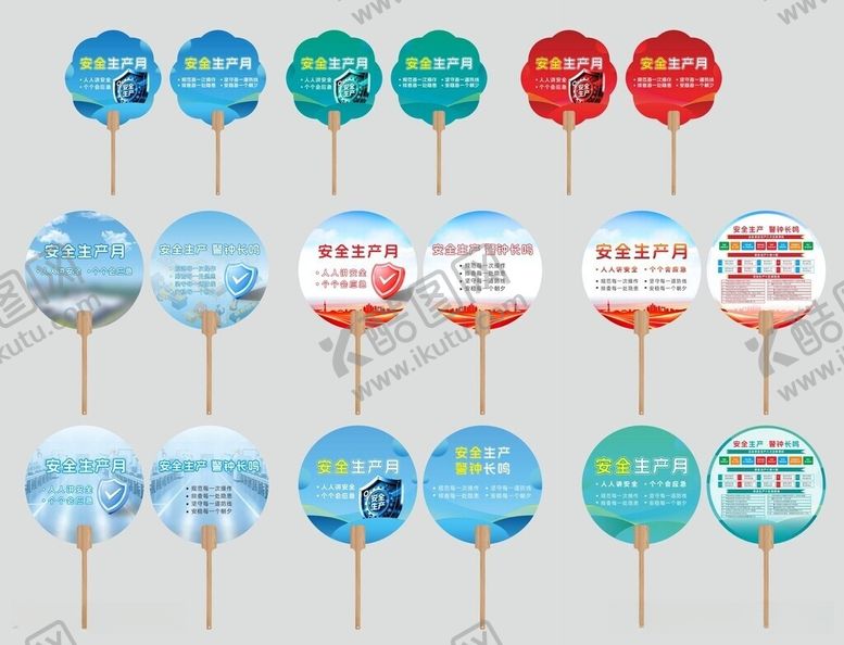 编号：87819306111353294401【酷图网】源文件下载-安全月扇子设计广告