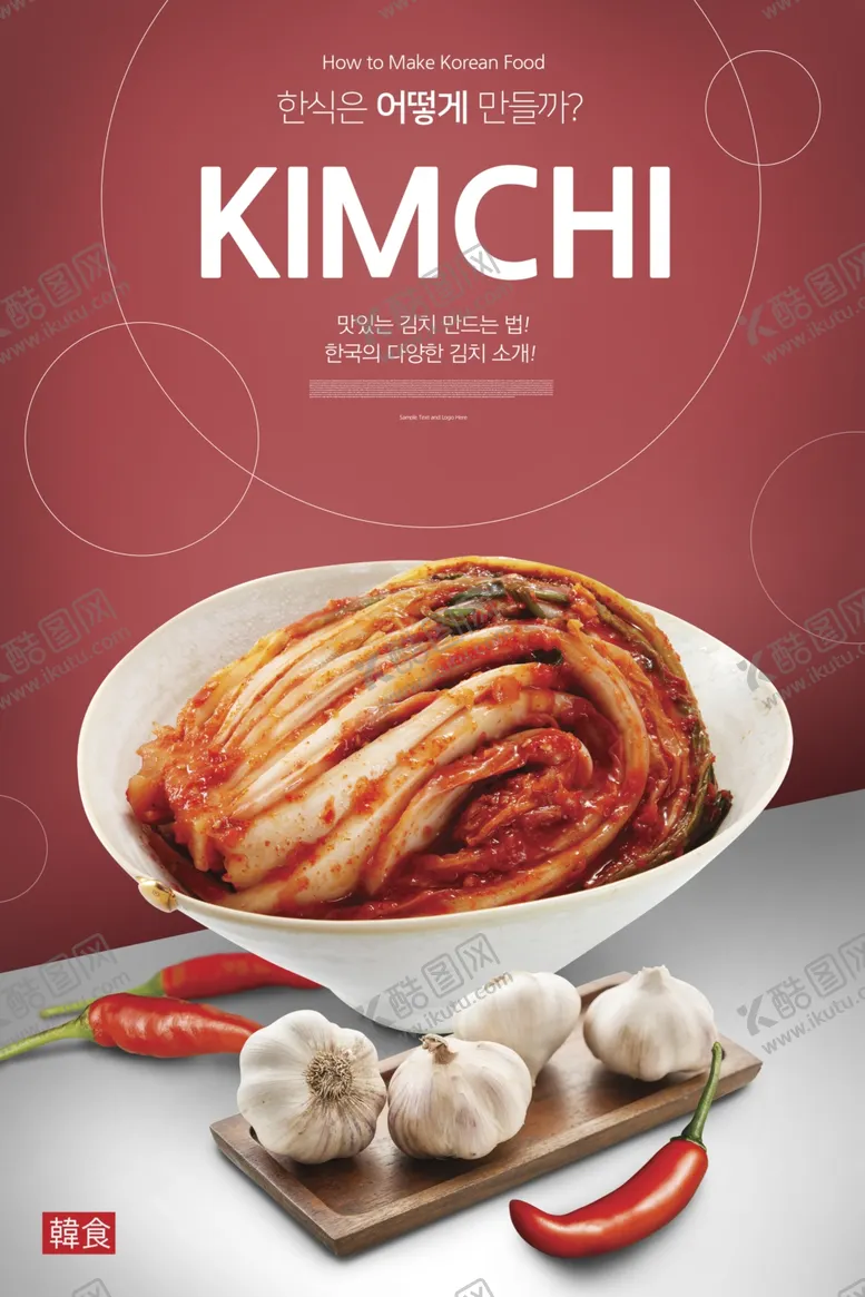 编号：42934704302113101141【酷图网】源文件下载-美食料理设计图片