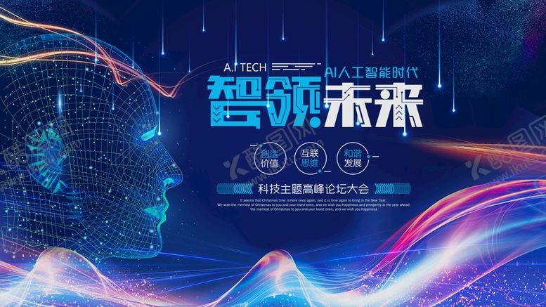 编号：58406709171256488761【酷图网】源文件下载-科技