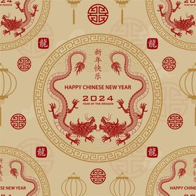 2024龙年新年