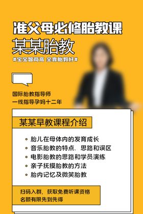 早教海报教育海报