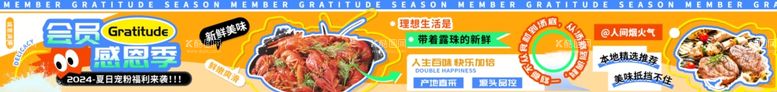 编号：11179912221454267295【酷图网】源文件下载-海鲜美食海报