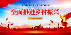 党建乡村振兴海报展板背景绿色农村文明农村