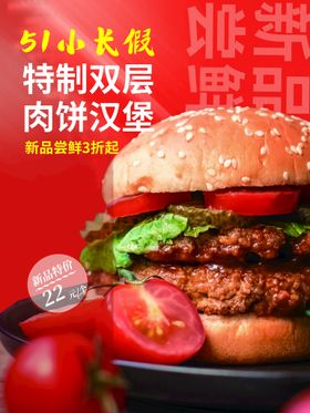 编号：01934509250819253542【酷图网】源文件下载-蒸肉饼