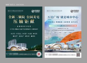 地产商业金街DM宣传单价值点房洋房